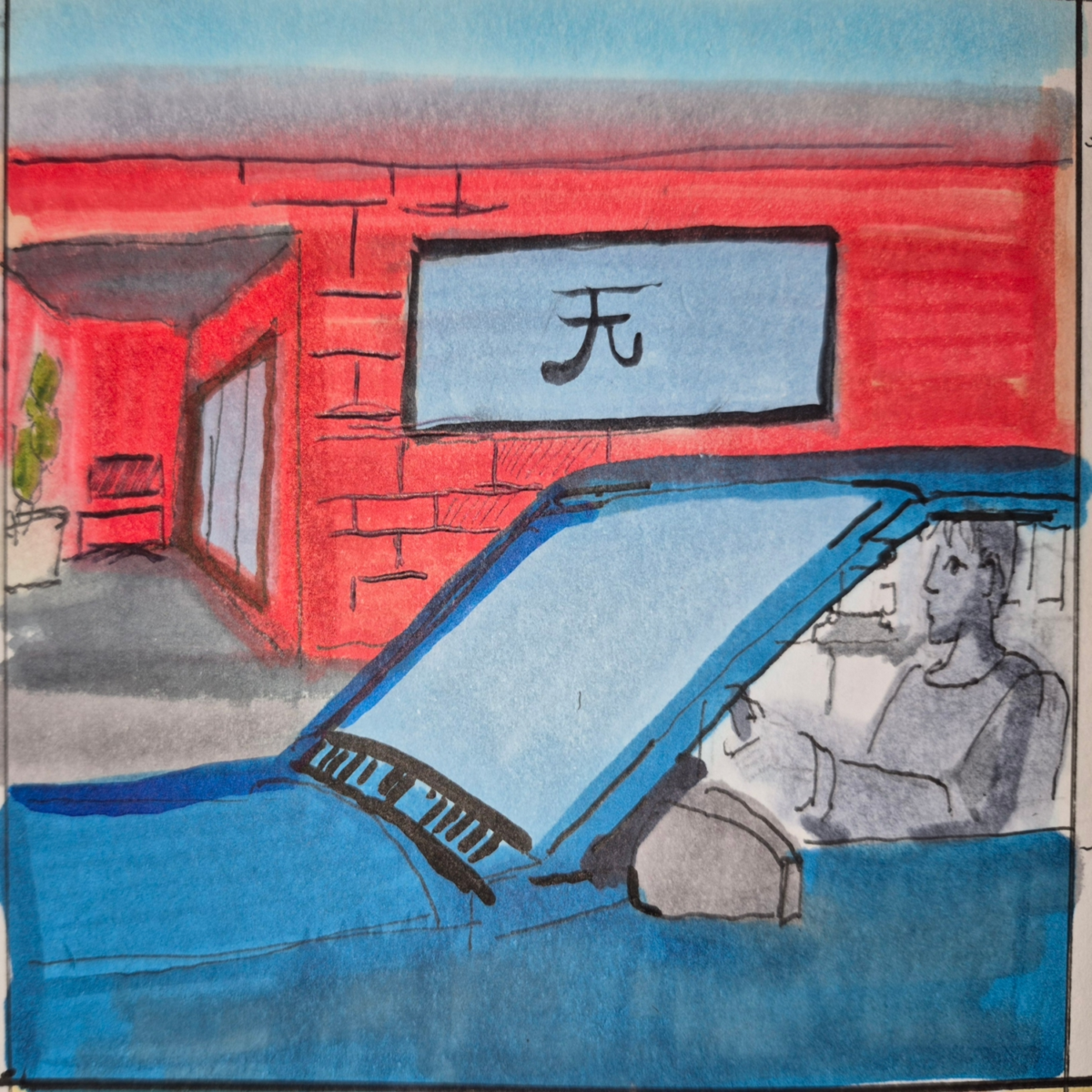 Inked Path: The madness or the crazy, which?
Amongst the frames, away-ink, comic art, comic strips, inkedpath, late to the party, puzzlement, Quibbles of the scribbles, the clone did it, used or not, webcomic